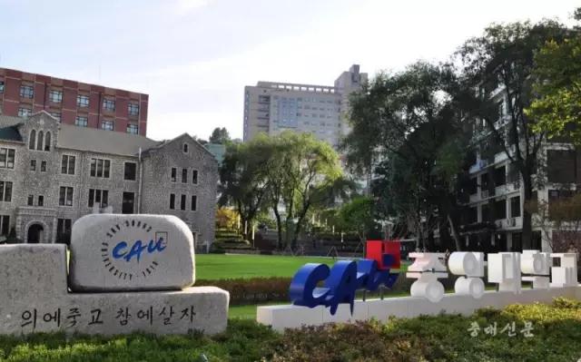 與金秀賢、金喜善、玄彬成校友——韓國(guó)中央大學(xué)