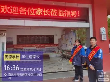 家校共育，砥礪前行 —— 南昌民德學(xué)校高中部家長(zhǎng)會(huì)
